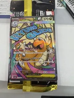 メガカイリューex ポケモンカードゲーム