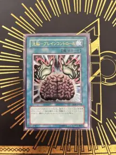 2025年最新】洗脳ブレインコントロール レリーフの人気アイテム