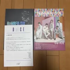 【バラ売り不可】★⭐︎48枚セット⭐︎★Da-iCE ポストカード 集合 Da-iCE ポストカード＆フォトカード まとめ売り - メルカリ