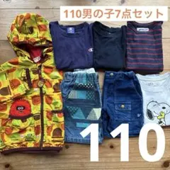 秋服長袖　110男の子用7点セット