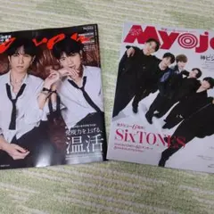 anan& Myojo 2冊セット