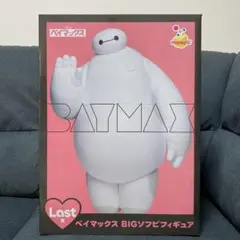 Happyくじ ベイマックス Last賞ベイマックスBIGソフビフィギュア