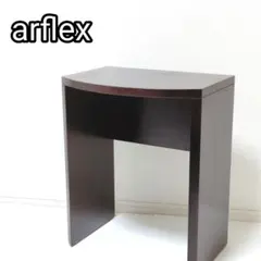 【送料込み・良品】アルフレックス PORTOベッドサイドテーブル ダークブラウン