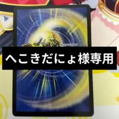 へこきだにょ様専用 ラフルル・ラブ/未来から来る＋XXDDZ