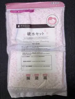 dacco 破水セット マタニティ用品