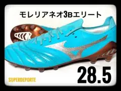 ラスト一足！ ★新品★ モレリアネオ3βエリート 28cm 限定品 ☆新品☆ ラスト一足！モレリアネオ3βエリート28cm 限定品
