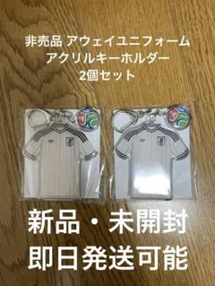 非売品 サッカー日本代表 ノベルティー アクリルキーホルダー 2個 