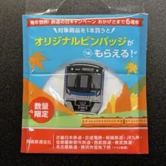 鉄道の日　鉄道車両　オリジナルピンバッジ 京成電鉄「3200形」