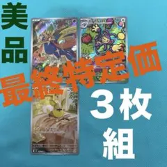 【AR3組】ザシアン ARエースバーンV ARワンパチ AR インフェルノx