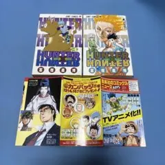 2026年最新】ハンターハンター1巻の人気アイテム - メルカリ