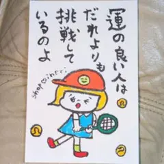筆文字アート　運のいい人　shop♡inori