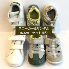 スニーカー、サンダル　15.5㎝