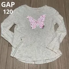 GAP 蝶　スパンコール　長袖カットソー 120cm