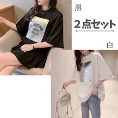 Tシャツ　2枚セット　ロゴT シンプル　オーバーシャツ　水着　白　黒