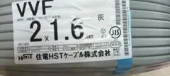 VVFケーブル 2x1.6mm 600V 住電HST 100M - メルカリ