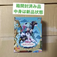 初音ミク luminasta フィギュア モダンチャイナ