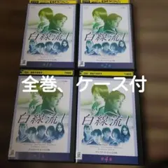 2026年最新】白線流しの人気アイテム - メルカリ