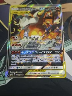 2025年最新】リザードンgx srの人気アイテム - メルカリ