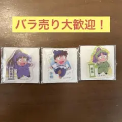 忍たま乱太郎 アクリミニ 尾浜勘右衛門 土井半助 三反田数馬