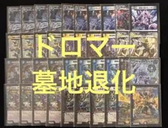 確認用 バラ売り可 ダブり無し番号順 大怪獣バトル カード 大量 絶版品