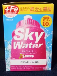 エスカイウォーターライチ味10L 糖類ゼロ　マルチビタミン配合　翌日発送