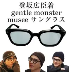 GENTLE MONSTER ジェントルモンスターLotiサングラス登坂広臣着用