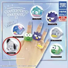 サンリオキャラクターズ ファッションリング ジュエルクリア2
