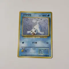 ポケモンカード パウワウプロモカード - メルカリ