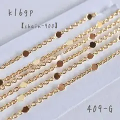 k16gp ステーションペタルチェーン　1メートル