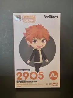 ハイキュー‼︎ グッスマくじ ラストスマイル賞 日向翔陽 ねんどろいど おまけ付 ハイキュー グッスマくじ ねんどろいど 日向翔陽 ラストスマイル賞