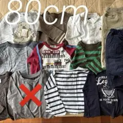 男の子 トレーナー　ズボン　80cm 11着おまとめ