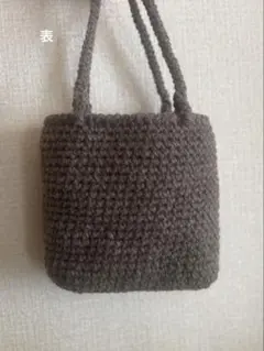 ブラウン編み物トートバッグ