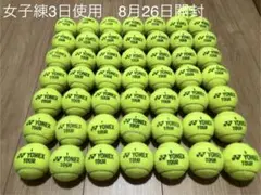 女子練3日　即日発送　中古硬式テニスボール50球