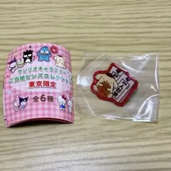 サンリオ　ご当地ピンズコレクション　東京　プリン