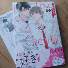 一途な幼馴染の恋について