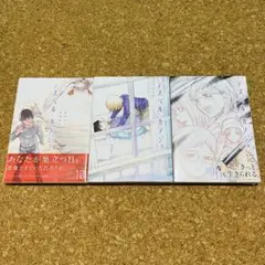 アスペルカノジョ 10巻～12巻 非全巻セット