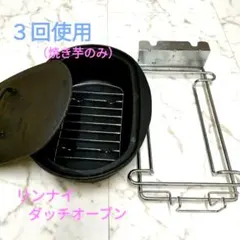 新品】リンナイオーブン 付属品セット(オーブン皿 網 取っ手) - メルカリ