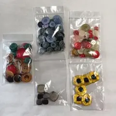 多色ボタンセット　レトロなボタンあり