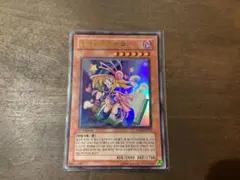 韓国版★トゥーンブラックマジシャンガール★ウルトラ