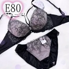 E80リリーコード（モカ）♥️ブラジャーショーツセット♥️エメフィール系可愛い