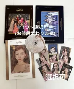TWICE Feel Special アルバム