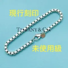 未使用級【正規品】19.5cm ティファニー ベネチアン ブレスレット 925 