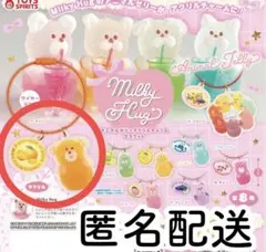 Milky Hug アニマルゼリーアクリルチャーム オレンジ
