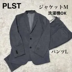 PLST メンズスーツセット トラベルスーツ ストレッチ 洗えるML グレー