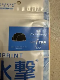 氷撃α FREEZE TECH 冷感インナーキャップ フリーサイズのサムネイル