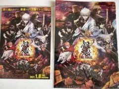 【映画 銀魂 the final】 フライヤー クリアファイル