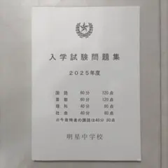 2026年最新】明星大学 科目終了試験の人気アイテム - メルカリ