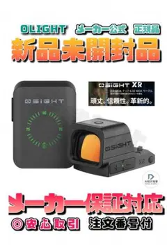 オーライト olight Osight XR 密閉型光学2/6+32MOAのサムネイル