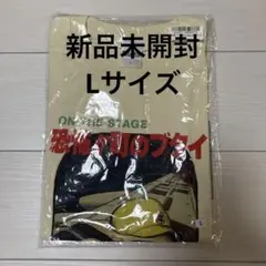 電気グルーヴ Tシャツ 新品未開封 日野日出志 恐怖 町のブタイ Lサイズのサムネイル