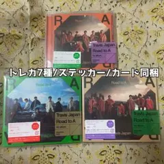【新品未開封】Travis Japan Road to A CDセット